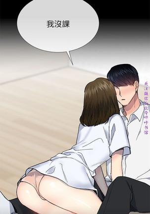 小一轮的纯爱女孩（36-40）【完结】 Page #98