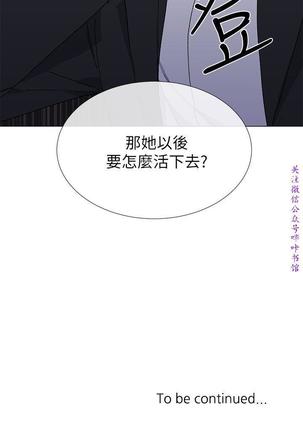 小一轮的纯爱女孩（36-40）【完结】 Page #72