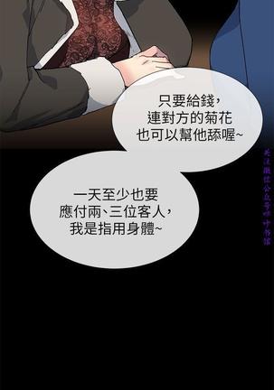 小一轮的纯爱女孩（36-40）【完结】 Page #89