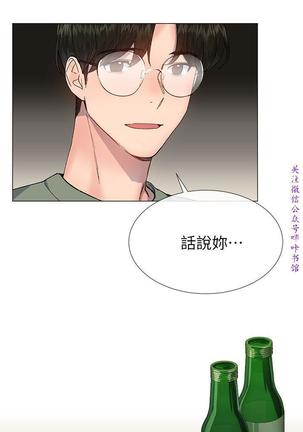 小一轮的纯爱女孩（36-40）【完结】 Page #27