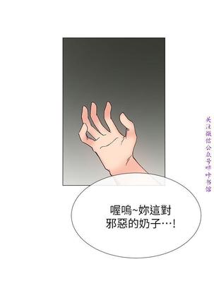 小一轮的纯爱女孩（36-40）【完结】 Page #118