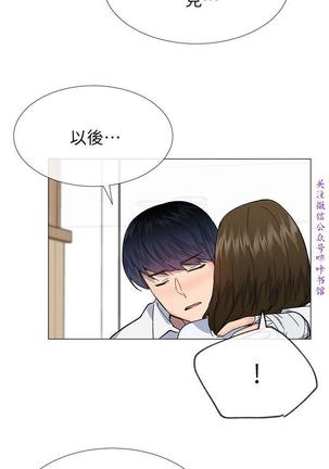 小一轮的纯爱女孩（36-40）【完结】 Page #136