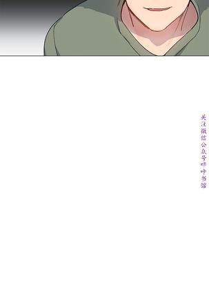 小一轮的纯爱女孩（36-40）【完结】 Page #51