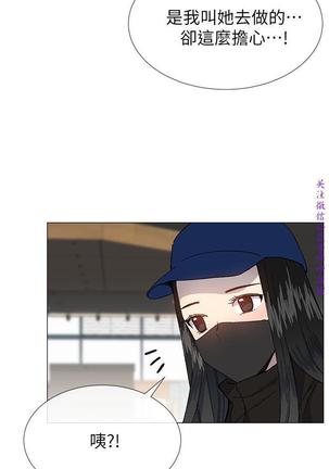 小一轮的纯爱女孩（36-40）【完结】 Page #33