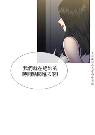 小一轮的纯爱女孩（36-40）【完结】 Page #162