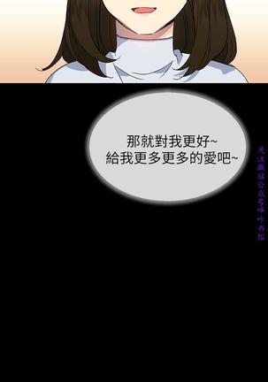 小一轮的纯爱女孩（36-40）【完结】 Page #147