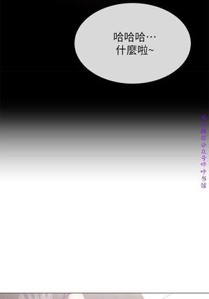 小一轮的纯爱女孩（36-40）【完结】 Page #130