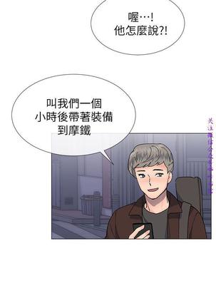 小一轮的纯爱女孩（36-40）【完结】 Page #52