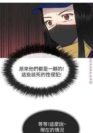 小一轮的纯爱女孩（36-40）【完结】 Page #42