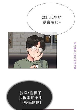 小一轮的纯爱女孩（36-40）【完结】 Page #48
