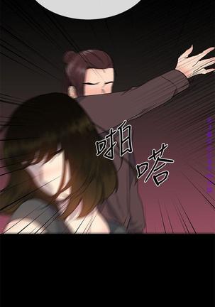 小一轮的纯爱女孩（36-40）【完结】 Page #17