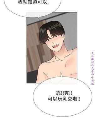 小一轮的纯爱女孩（36-40）【完结】 Page #116