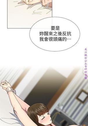 小一轮的纯爱女孩（36-40）【完结】 Page #114