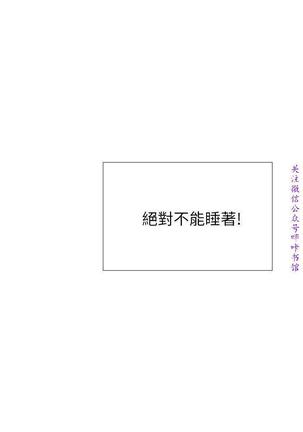 小一轮的纯爱女孩（36-40）【完结】 Page #32