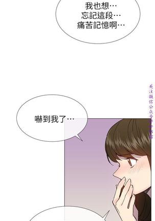 小一轮的纯爱女孩（36-40）【完结】 Page #26