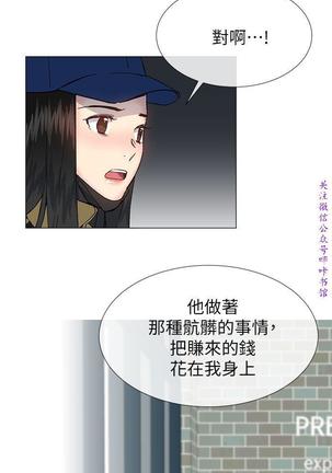 小一轮的纯爱女孩（36-40）【完结】 Page #101