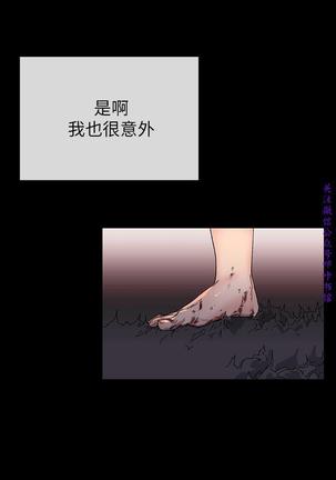 小一轮的纯爱女孩（36-40）【完结】 Page #143