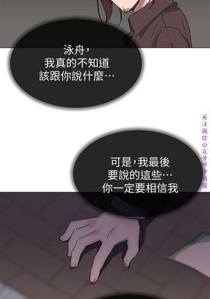 小一轮的纯爱女孩（36-40）【完结】 Page #105