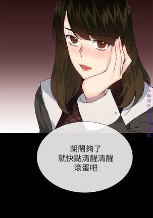 小一轮的纯爱女孩（36-40）【完结】 Page #94