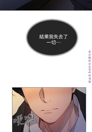 小一轮的纯爱女孩（36-40）【完结】 Page #20