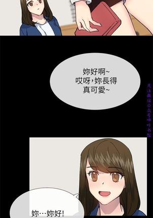 小一轮的纯爱女孩（36-40）【完结】 Page #83