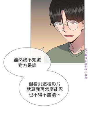 小一轮的纯爱女孩（36-40）【完结】 Page #25