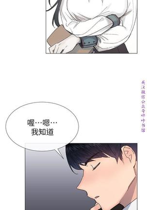 小一轮的纯爱女孩（36-40）【完结】 Page #66