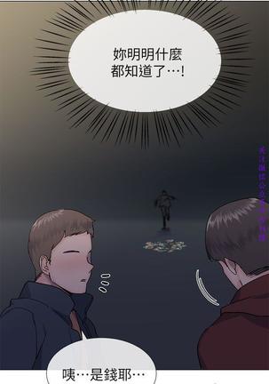 小一轮的纯爱女孩（36-40）【完结】 Page #107