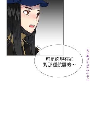 小一轮的纯爱女孩（36-40）【完结】 Page #100