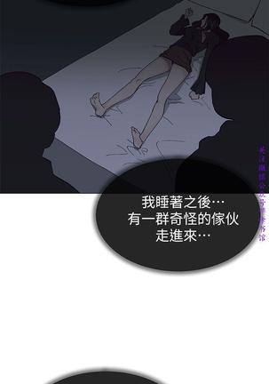 小一轮的纯爱女孩（36-40）【完结】 Page #41