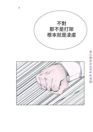 小一轮的纯爱女孩（36-40）【完结】 Page #163