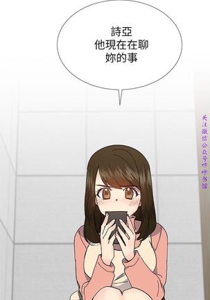 小一轮的纯爱女孩（36-40）【完结】 Page #30