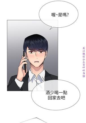 小一轮的纯爱女孩（36-40）【完结】 Page #68