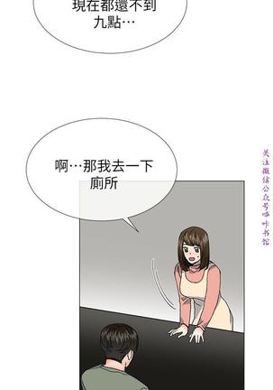 小一轮的纯爱女孩（36-40）【完结】 - Page 28