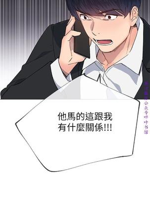 小一轮的纯爱女孩（36-40）【完结】 Page #69
