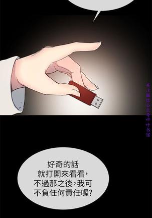小一轮的纯爱女孩（36-40）【完结】 Page #92