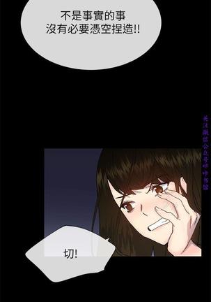 小一轮的纯爱女孩（36-40）【完结】 Page #18