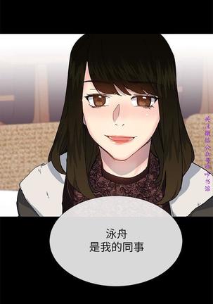 小一轮的纯爱女孩（36-40）【完结】 Page #90