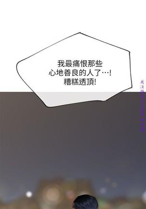 小一轮的纯爱女孩（36-40）【完结】 Page #108