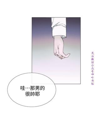 小一轮的纯爱女孩（36-40）【完结】 Page #165