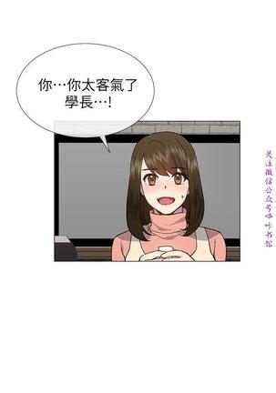 小一轮的纯爱女孩（36-40）【完结】 Page #22