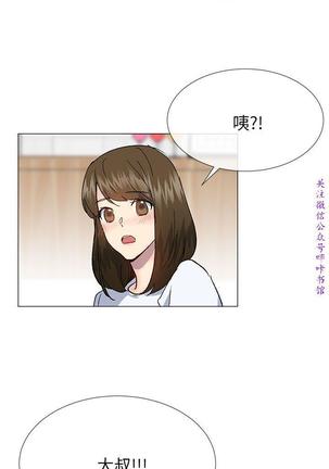 小一轮的纯爱女孩（36-40）【完结】 Page #132