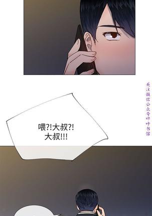 小一轮的纯爱女孩（36-40）【完结】 Page #65