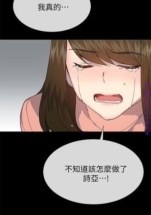 小一轮的纯爱女孩（36-40）【完结】 Page #81