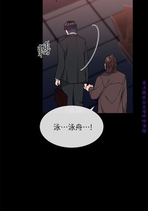 小一轮的纯爱女孩（36-40）【完结】 Page #15