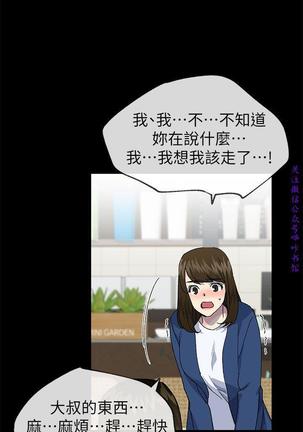 小一轮的纯爱女孩（36-40）【完结】 Page #91