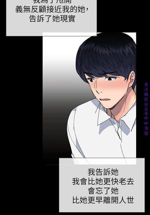 小一轮的纯爱女孩（36-40）【完结】 Page #146