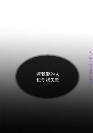 小一轮的纯爱女孩（36-40）【完结】 Page #13