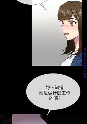 小一轮的纯爱女孩（36-40）【完结】 Page #85