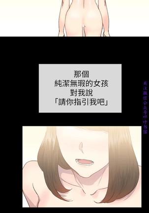 小一轮的纯爱女孩（36-40）【完结】 Page #142